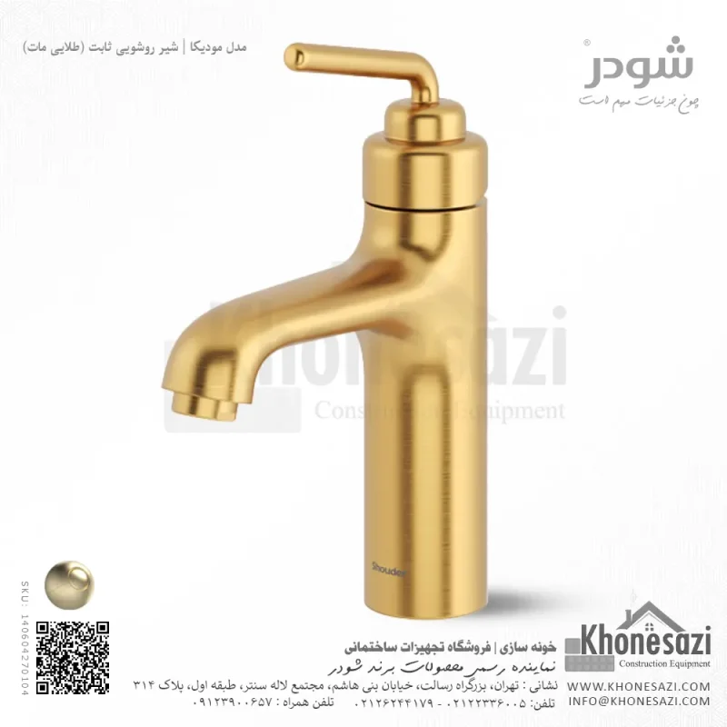 شیر روشویی ثابت شودر مدل مودیکا - Image 4