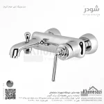 شیر حمام شودر مدل مودیکا - Image 2