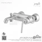 شیر حمام شودر مدل مودیکا - Image 3