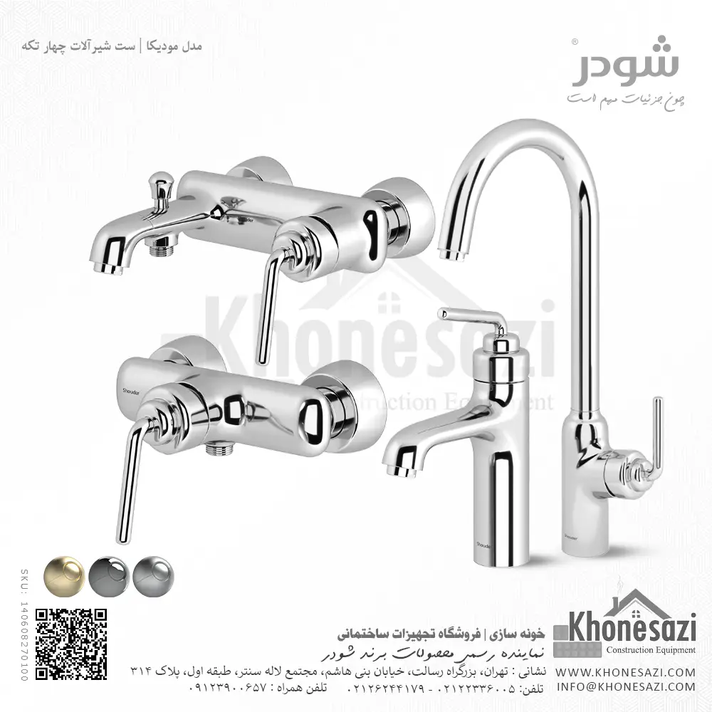 shouder-modika-faucet-collection-four-pieces-chrome-140608270100-khonesazi-v2 ست شیرآلات شودر مدل مودیکا - Image 1