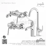 ست شیرآلات شودر مدل مودیکا - Image 2