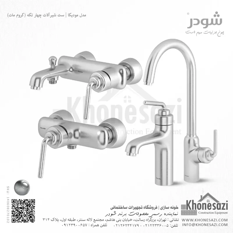 ست شیرآلات شودر مدل مودیکا - Image 3