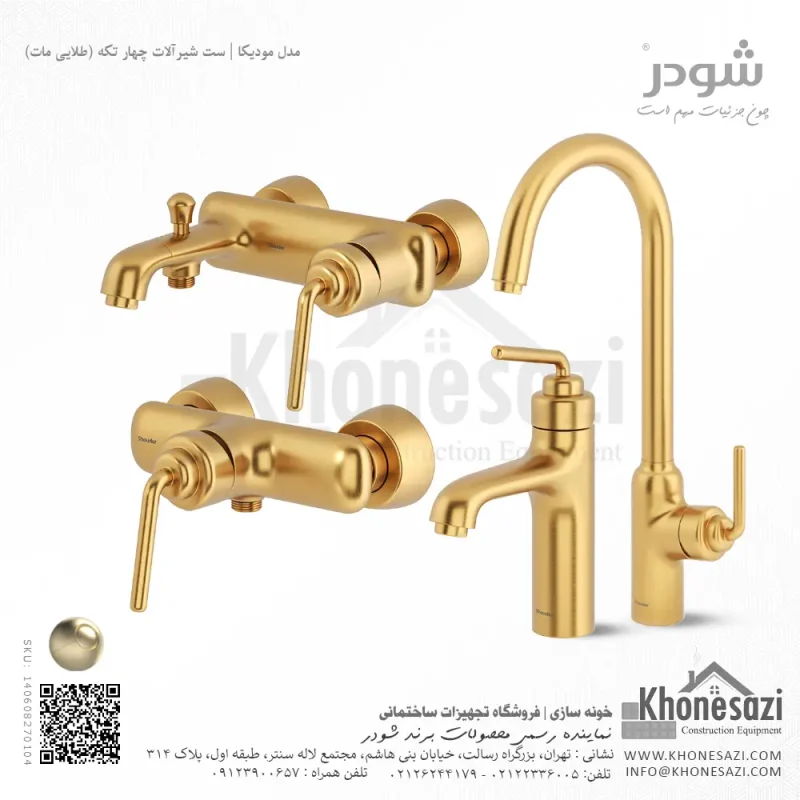 ست شیرآلات شودر مدل مودیکا - Image 4