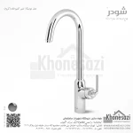 شیر آشپزخانه شودر مدل مودیکا - Image 2