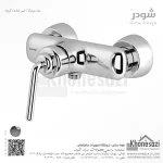 شیر توالت شودر مدل مودیکا - Image 2