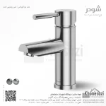 شیر روشویی ثابت شودر مدل موناکوپلاس