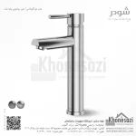 شیر روشویی پایه بلند شودر مدل موناکوپلاس