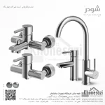 ست شیرآلات شودر مدل موناکوپلاس