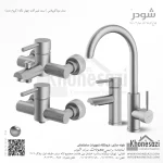 ست شیرآلات شودر مدل موناکوپلاس - Image 3