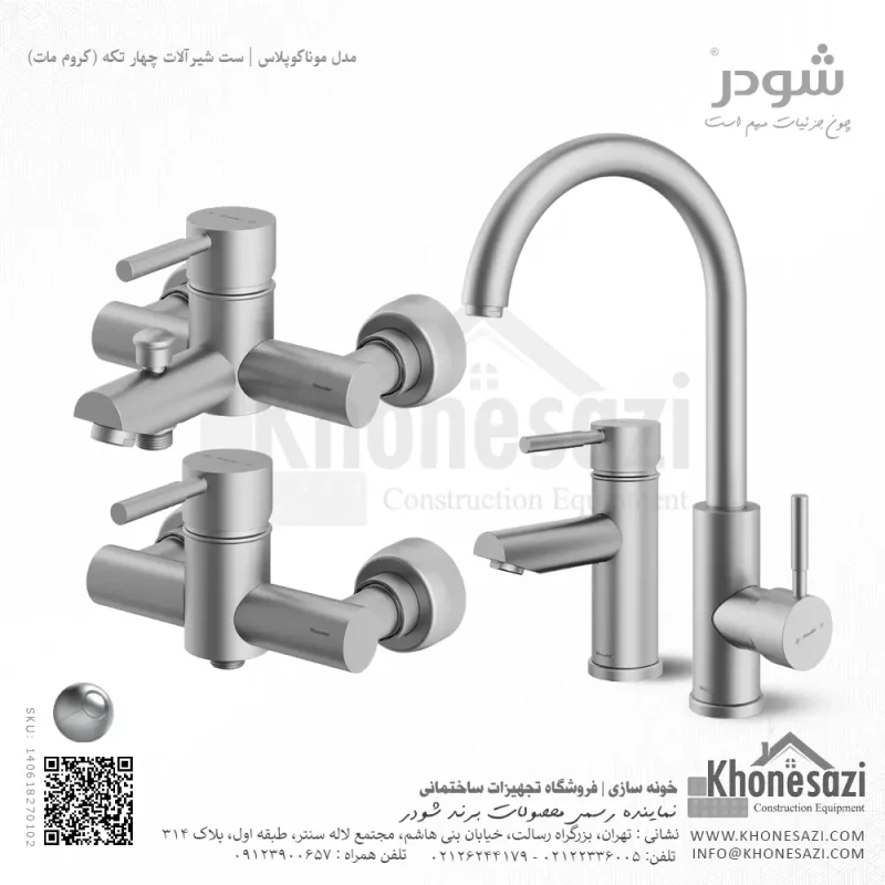 ست شیرآلات شودر مدل موناکوپلاس - Image 3