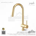 شیر آشپزخانه شاوری شودر مدل موناکوپلاس - Image 5