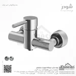 شیر توالت شودر مدل موناکوپلاس