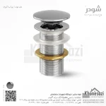زیرآب شودر مدل موند - Image 2