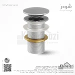 زیرآب شودر مدل موند - Image 3