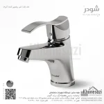شیر روشویی ثابت شودر مدل اپال - Image 2