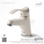 شیر روشویی ثابت شودر مدل اپال - Image 3