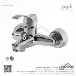 شیر حمام شودر مدل اپال