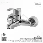 شیر حمام شودر مدل اپال - Image 2