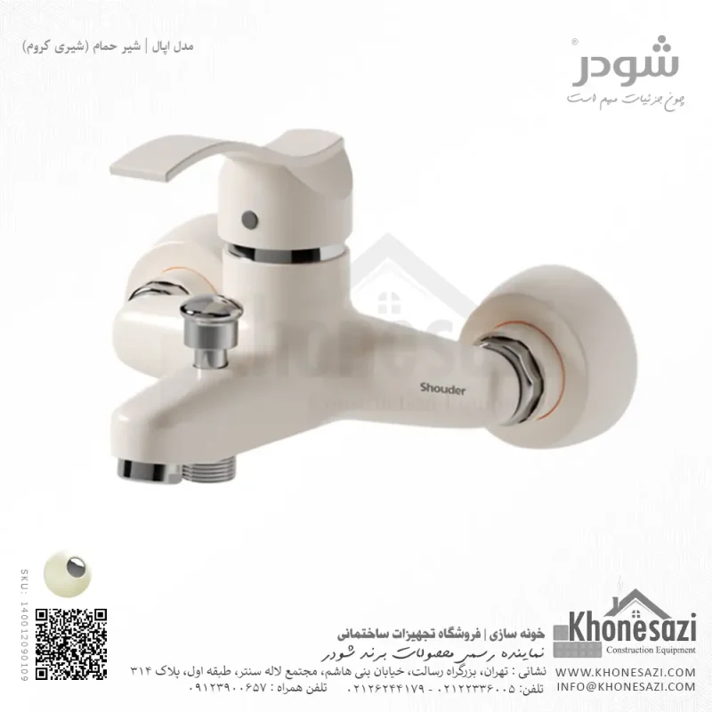 شیر حمام شودر مدل اپال - Image 3