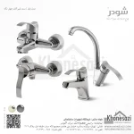 ست شیرآلات شودر مدل اپال
