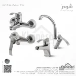 ست شیرآلات شودر مدل اپال - Image 2