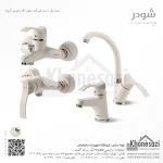 ست شیرآلات شودر مدل اپال - Image 3
