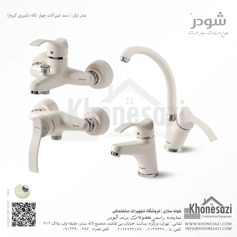 ست شیرآلات شودر مدل اپال - Image 3