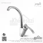 شیر آشپزخانه شودر مدل اپال - Image 2