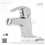 شیر روشویی ثابت شودر مدل پاریس