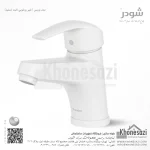 شیر روشویی ثابت شودر مدل پاریس - Image 3