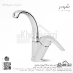 شیر روشویی زدرا شودر مدل پاریس - Image 2