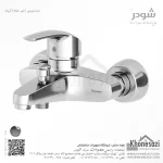 شیر حمام شودر مدل پاریس - Image 2
