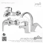 ست شیرآلات شودر مدل پاریس - Image 2