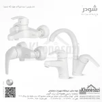 ست شیرآلات شودر مدل پاریس - Image 3