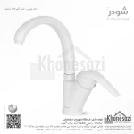 شیر آشپزخانه شودر مدل پاریس - Image 3