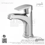 شیر روشویی ثابت شودر مدل پلاس