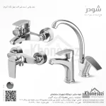ست شیرآلات شودر مدل پلاس - Image 2