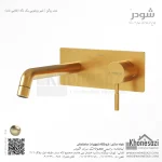شیر روشویی یک تکه توکار شودر مدل روگن - Image 5