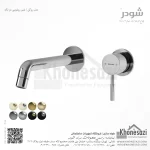 شیر روشویی دو تکه توکار شودر مدل روگن