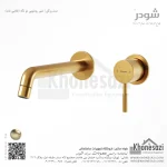 شیر روشویی دو تکه توکار شودر مدل روگن - Image 5