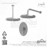 شیر دوش توکار تیپ یک شودر مدل روگن ABS - Image 3