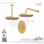 شیر دوش توکار تیپ یک شودر مدل روگن ABS - Image 5