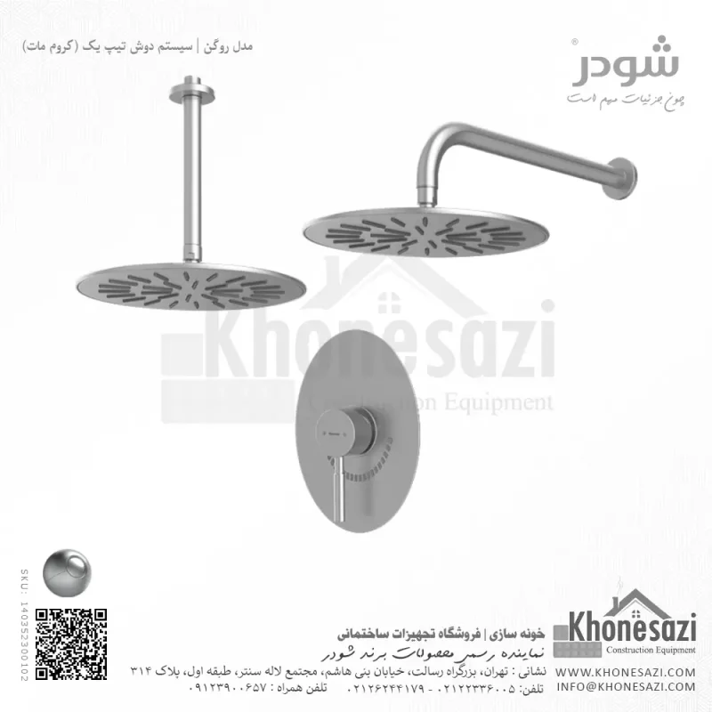 شیر دوش توکار تیپ یک شودر مدل روگن BRASS - Image 3