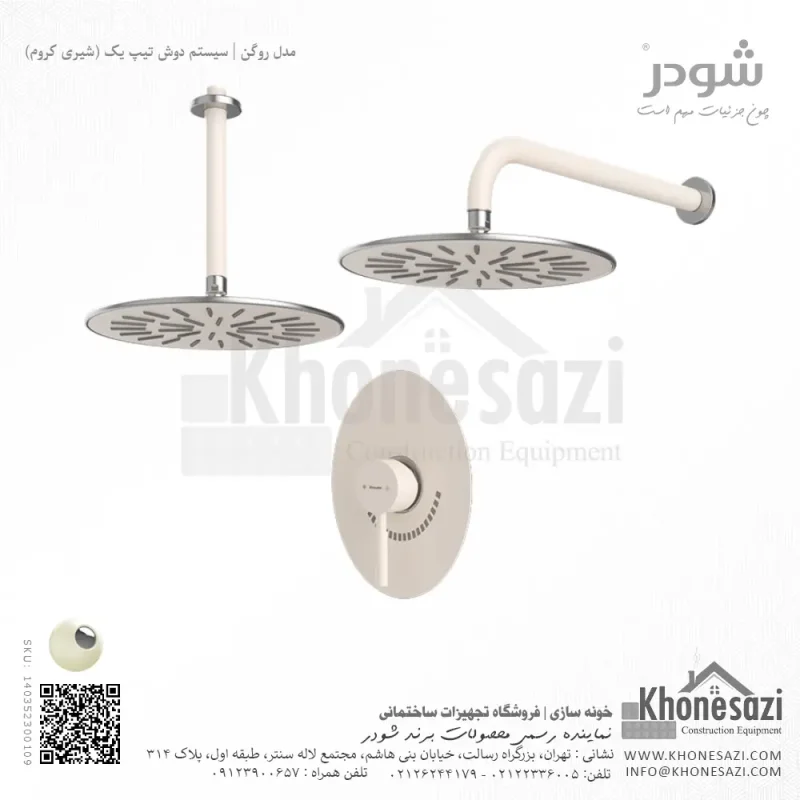 شیر دوش توکار تیپ یک شودر مدل روگن BRASS - Image 6