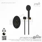 شیر دوش توکار تیپ دو شودر مدل روگن ABS - Image 8