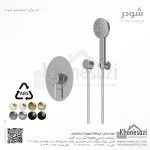 شیر دوش توکار تیپ دو شودر مدل روگن ABS