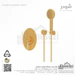 شیر دوش توکار تیپ دو شودر مدل روگن ABS - Image 5