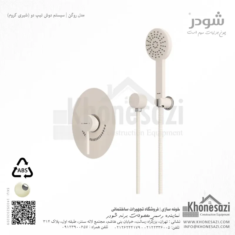 شیر دوش توکار تیپ دو شودر مدل روگن ABS - Image 6