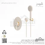 شیر دوش توکار تیپ دو شودر مدل روگن ABS - Image 7