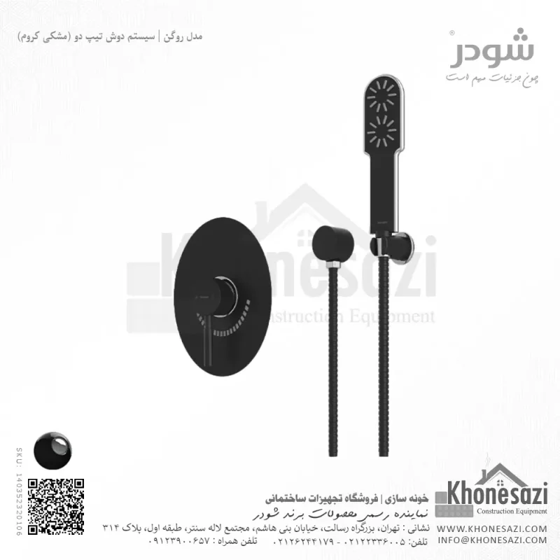شیر دوش توکار تیپ دو شودر مدل روگن BRASS - Image 8